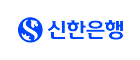 신한은행